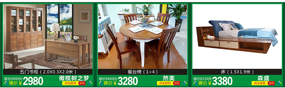 橄榄树之梦,然美,森盛,红树湾家具博览中心,广州家具卖场,家具网上商城